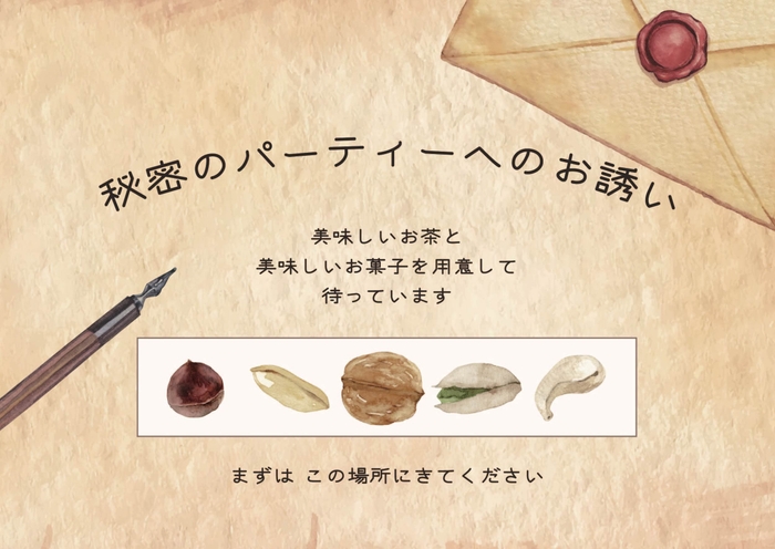 謎解きキット(招待状)