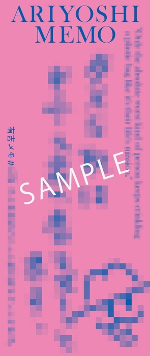 紀伊國屋限定ステッカー