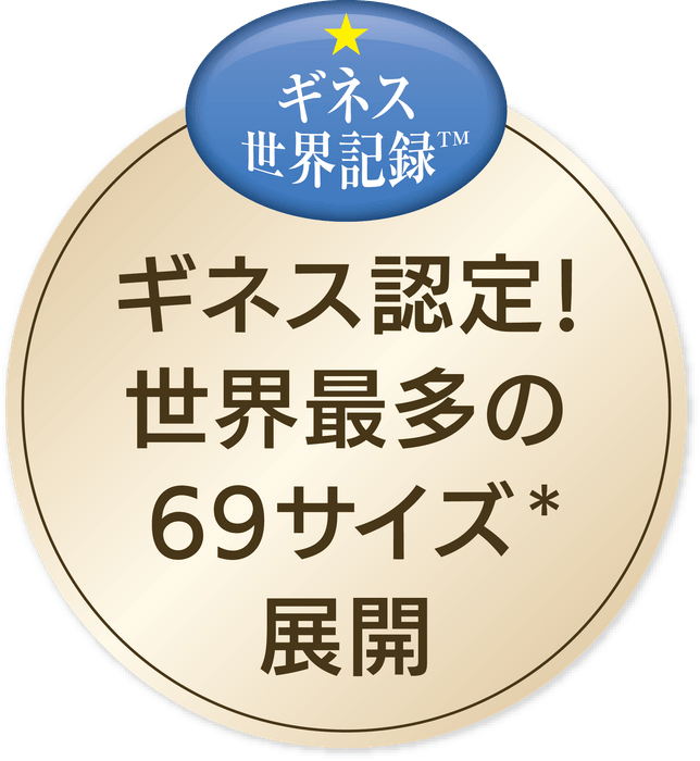 ギネス認定 ロゴ