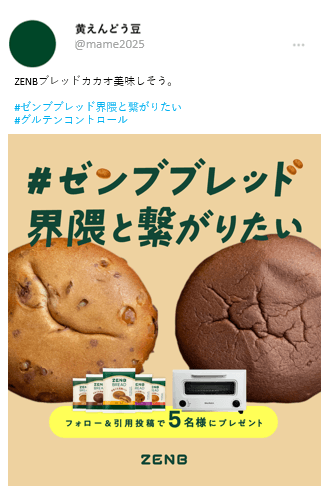 Xでのリポストイメージ