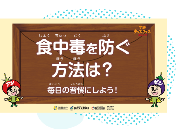食中毒を防ぐ方法は？毎日の習慣にしよう！
