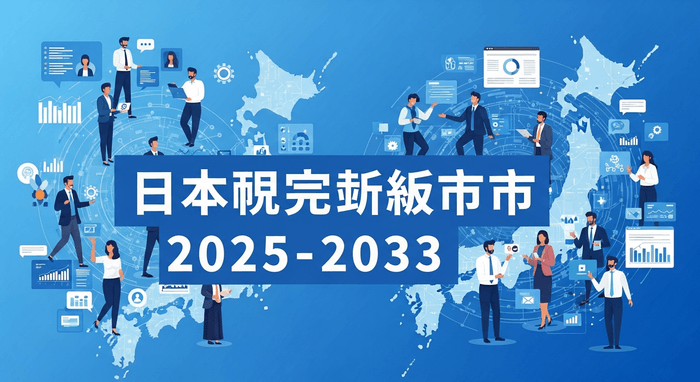 日本の従業員エンゲージメントソフトウェア市場