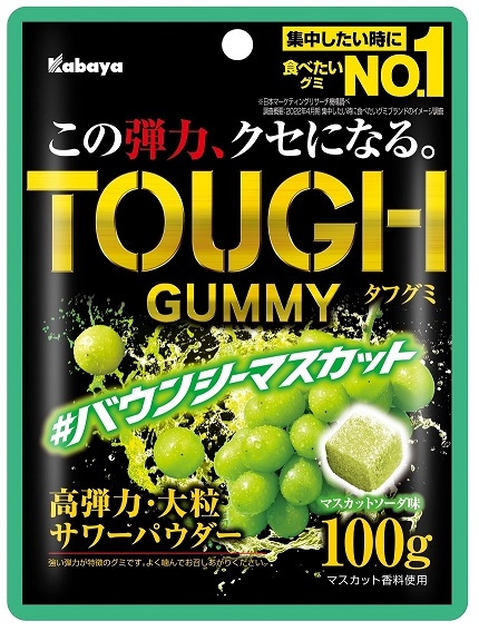 タフグミ バウンシーマスカット