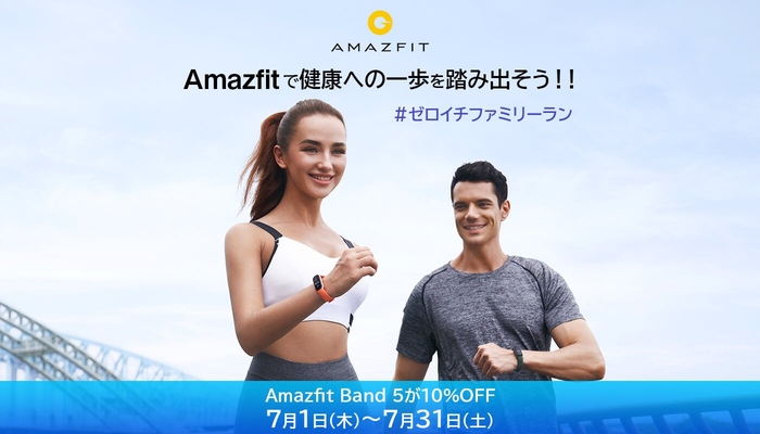 キャンペーン開催中!