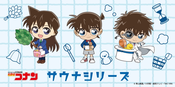 TVアニメ「名探偵コナン」サウナシリーズ