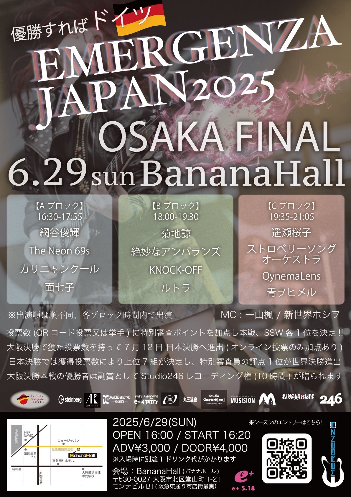 大阪決勝フライヤー