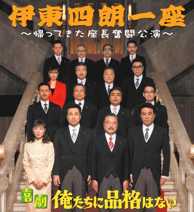  ©アミューズ・オルテ企画・アタリパフォーマンス