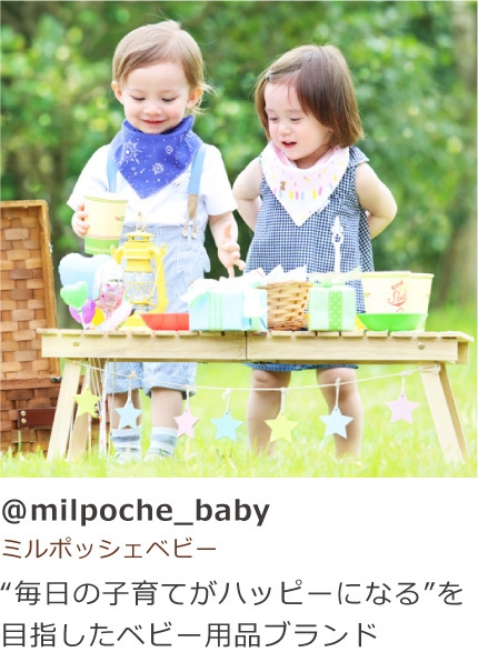 @milpoche_baby(ミルポッシェベビー)