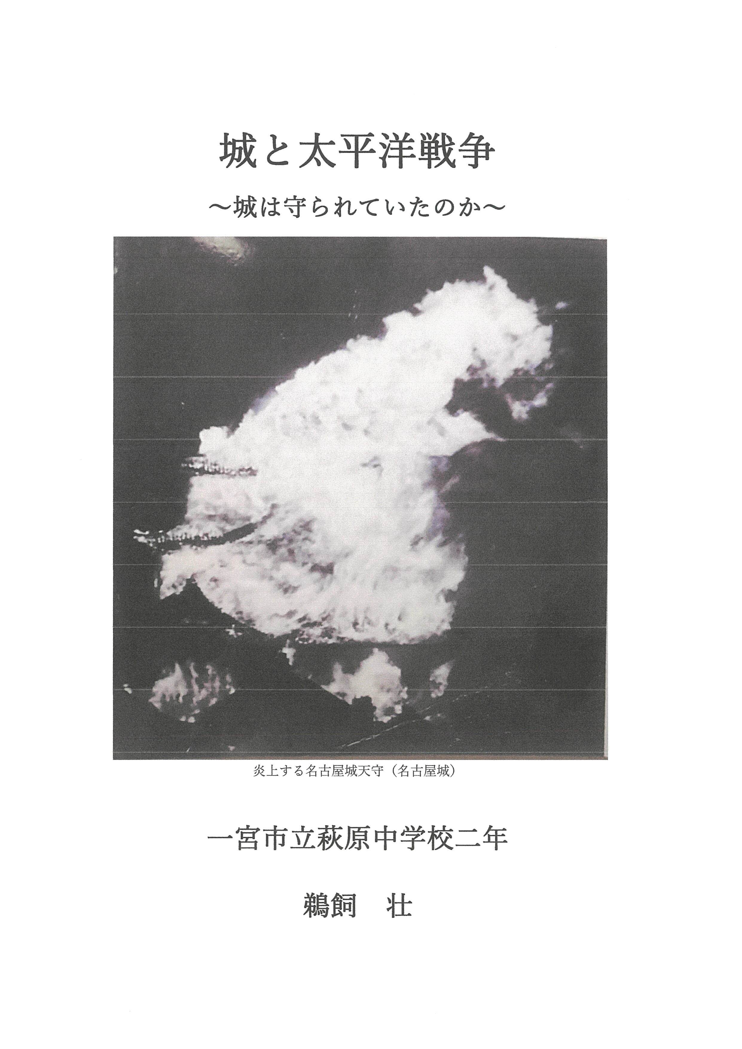 鵜飼壮さん作品