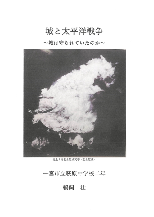 鵜飼壮さん作品