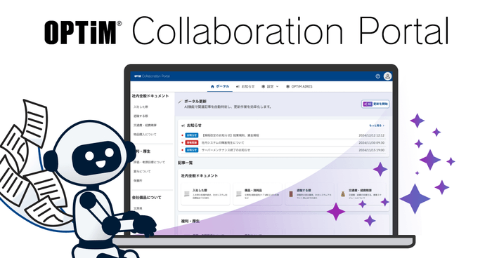 OPTiM Collaboration Portal
