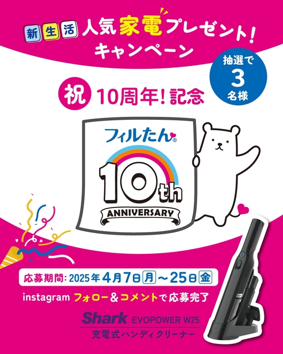 新生活人気家電プレゼントキャンペーン①