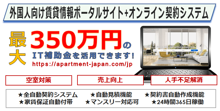 Apartment Japan 1