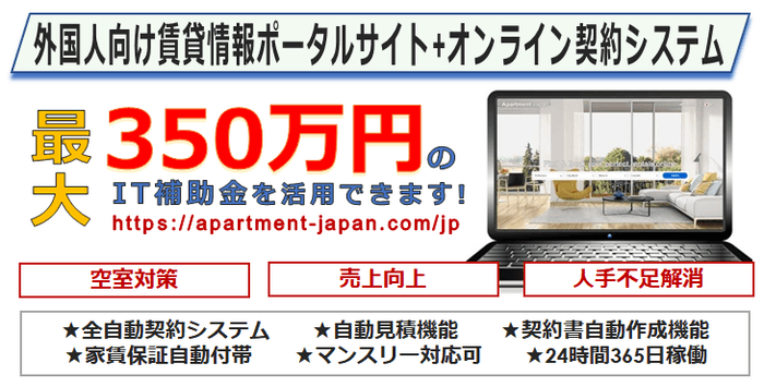 Apartment Japan 1