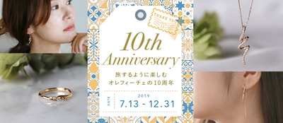 10周年記念・幻の限定ジュエリー復刻総選挙！ “オレフィーチェ”夏の新作商品発売などの スペシャルイベントを7/13から表参道店＆WEBで実施