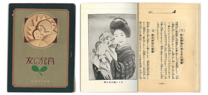 昭和5年発行 第三版 発行:樋屋合資会社