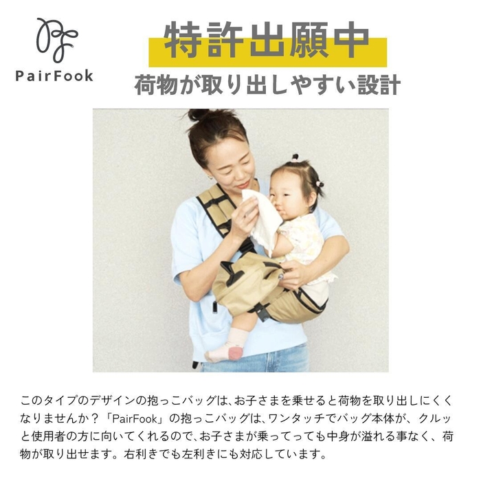 世界初！！スイングターン機能