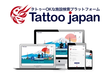タトゥーOKな施設情報共有サービス 『Tattoo Japan(タトゥージャパン)』 英語対応でインバウンド対策を持って正式ローンチ！