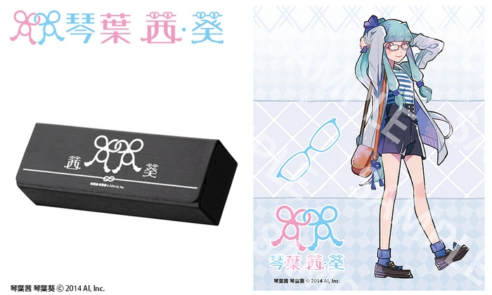 琴葉 葵 モデル 眼鏡拭き&ケース