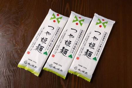 米処・山形県のブランド米「つや姫」を使用した 乾麺新商品「つや姫麺」を発売！