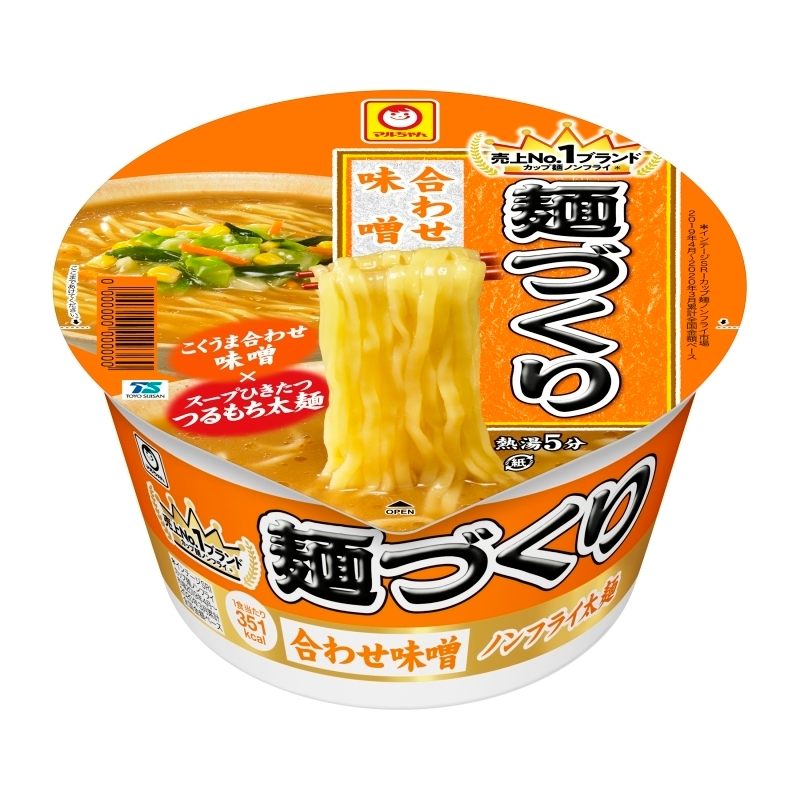 麺づくり 合わせ味噌