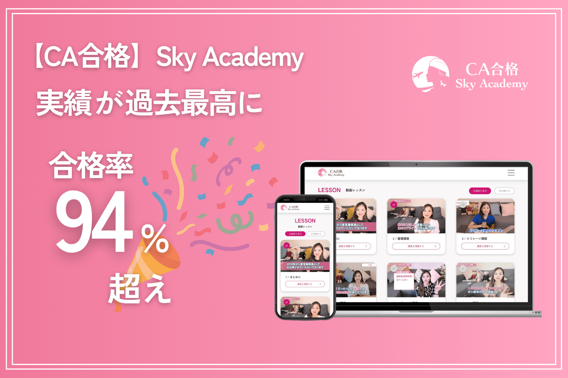 Sky Academy
