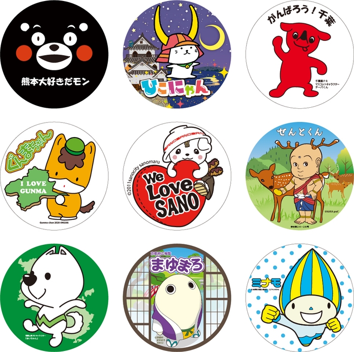 嬉しいプレゼントシール付き!