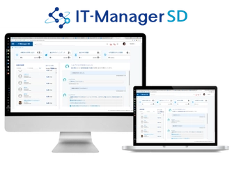 AIを活用し情報システム部門の問い合わせ対応負荷を軽減する 『IT-Manager SD(アイティーマネジャーサービスデスク)』をリリース！