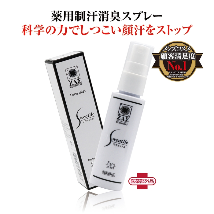 スウェットル