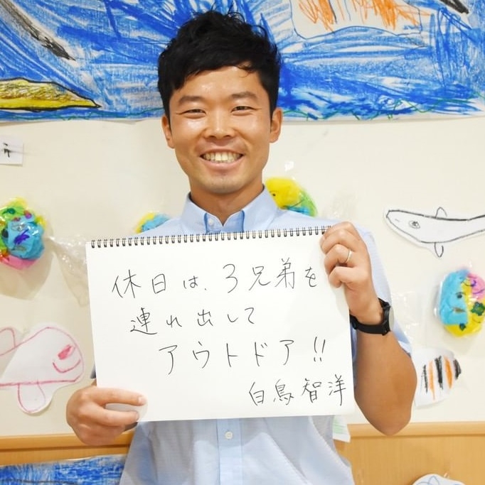 おうち保育園おおいまち園長　白鳥智洋様