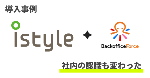 営業担当者も含めて、伴走感が感じられたとの言葉をいただきました