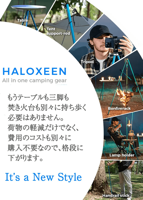 キャンプのNew Style