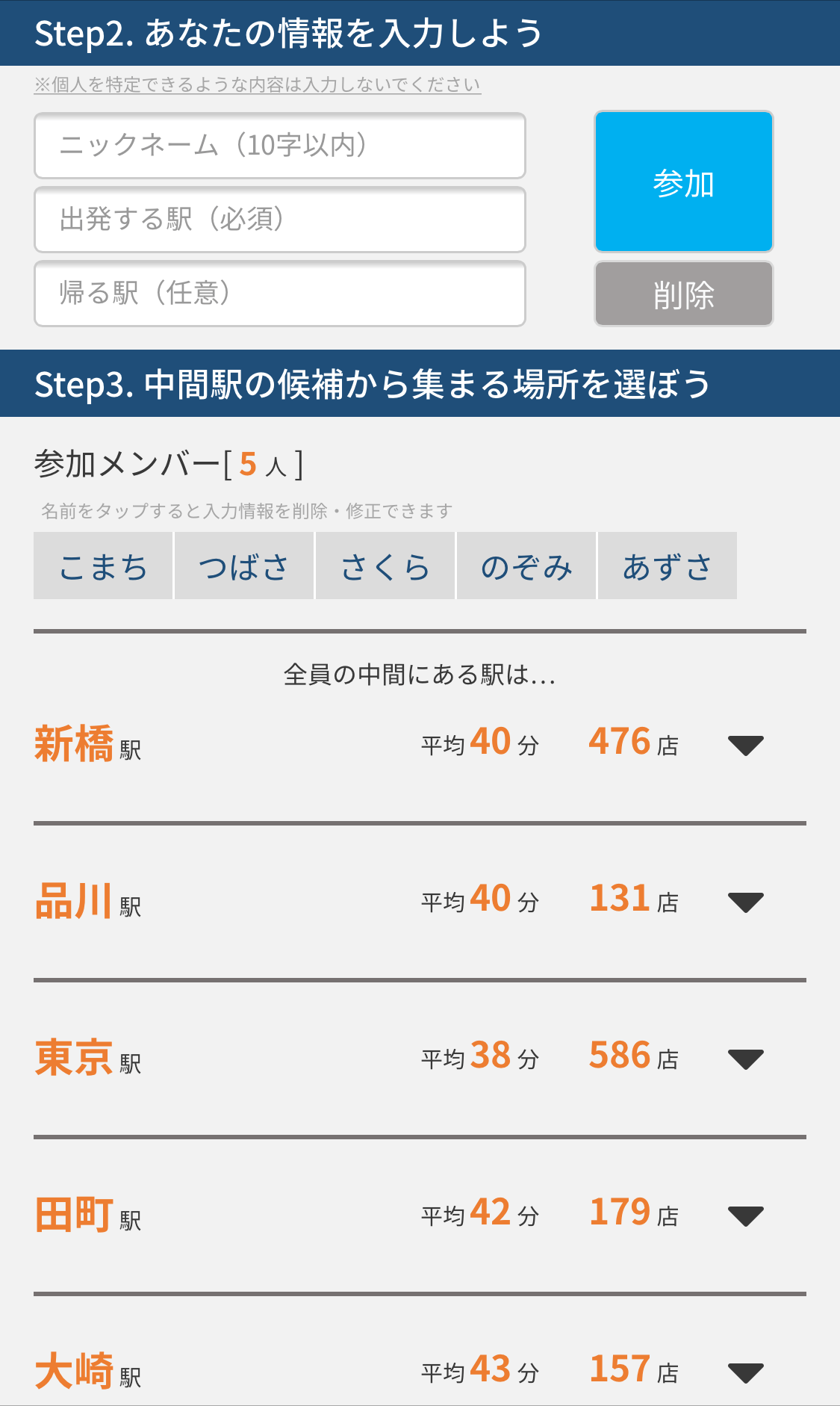 イベントページイメージ(1)