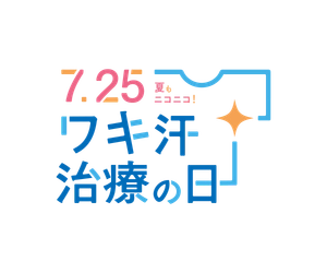 【7月25日はワキ汗治療の日】アプリ・交通広告実施のご報告｜株式会社ジェイメック