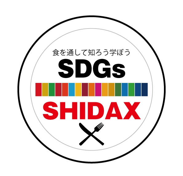 シダックスグループ オリジナルSDGsロゴ