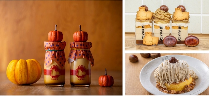 熱海プリンで秋の味覚を満喫!