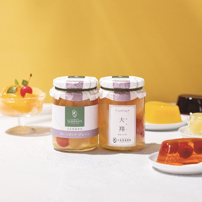 千疋屋総本店 お名入れギフト