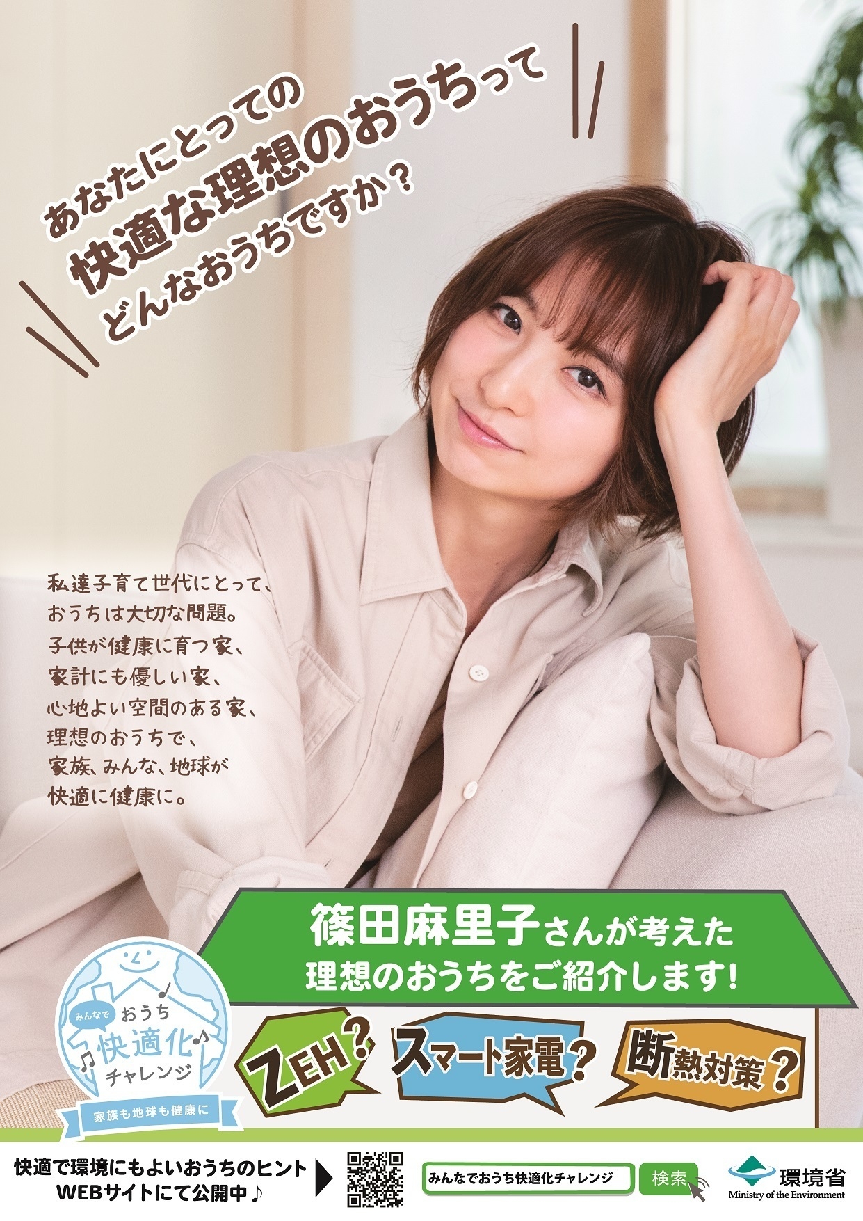 (2)住宅ポスター