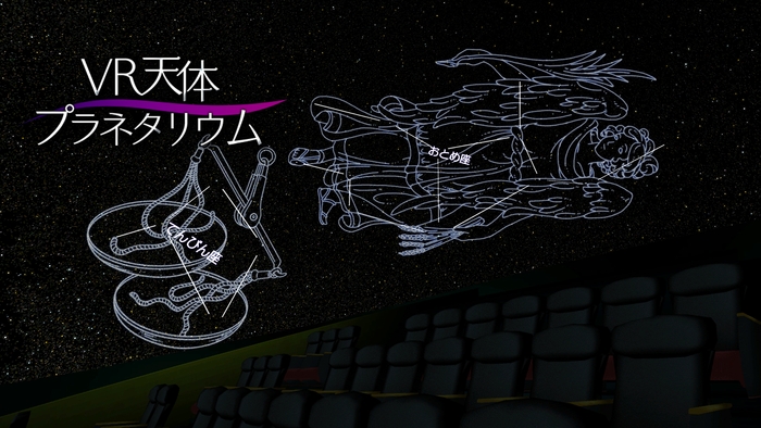 星座にまつわる神話や解説を楽しもう！