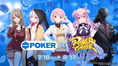 GiGO POKER新宿と「ポーカーチェイス」初コラボイベント開催決定！ 