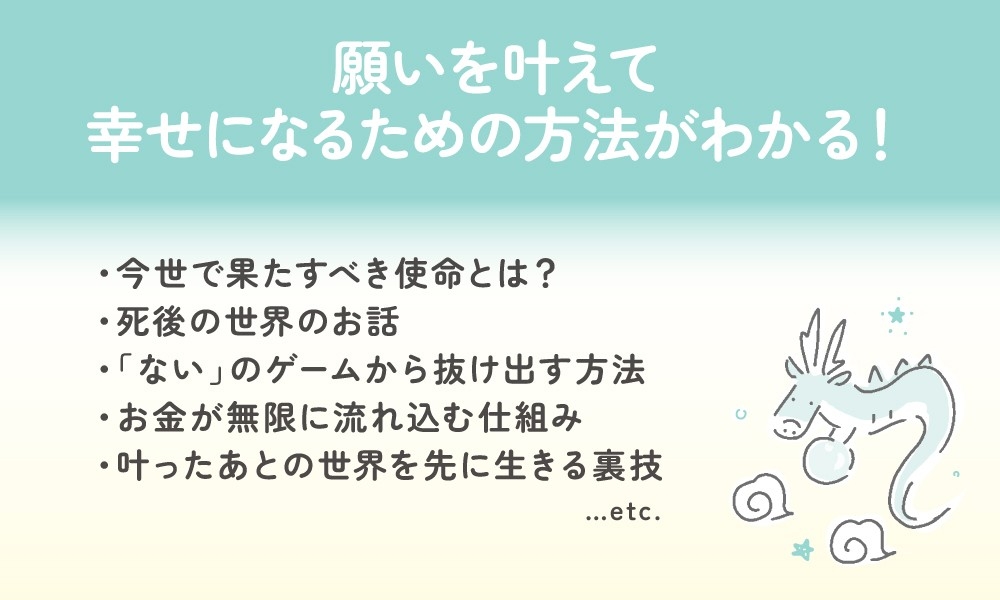 『高次元の存在が教えてくれた  最高に幸せになる方法』2025年9月17日発刊