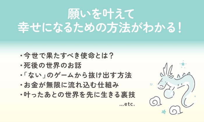 『高次元の存在が教えてくれた 最高に幸せになる方法』2025年9月17日発刊