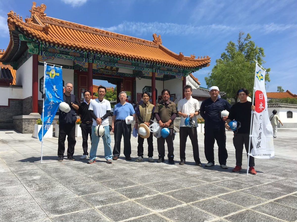 屋根の日全国一斉活動7