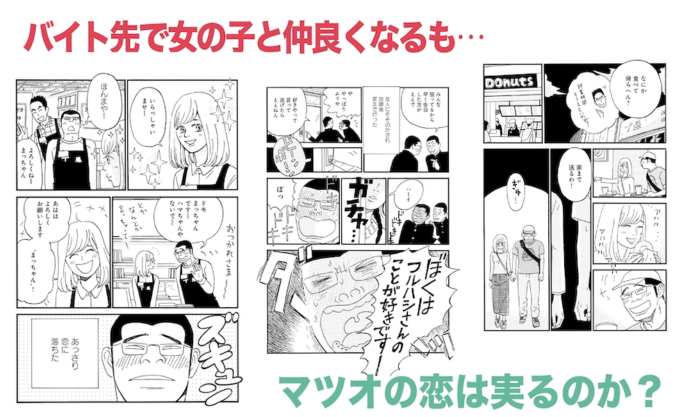 『拾われた男 上』紹介