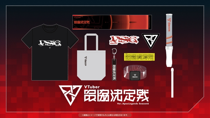 <「VTuber最協決定戦」限定グッズ予約開始 画像>