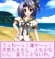 「あの娘とロジック!海に行こっ!! Vol.4 榎本 花音」 ゲーム画面1