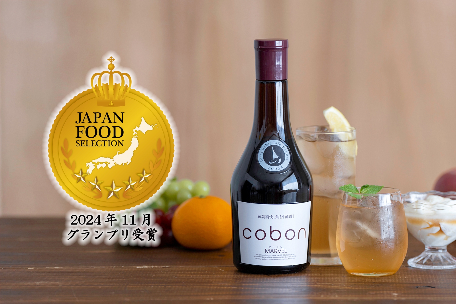 コーボンマーベルN525受賞履歴