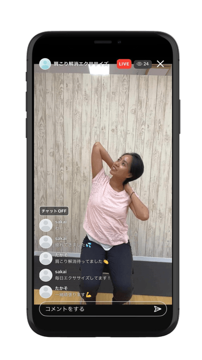 ライブで講座を受講