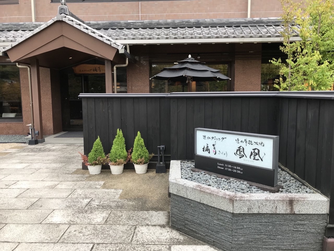 彦根キャッスルリゾート&スパ