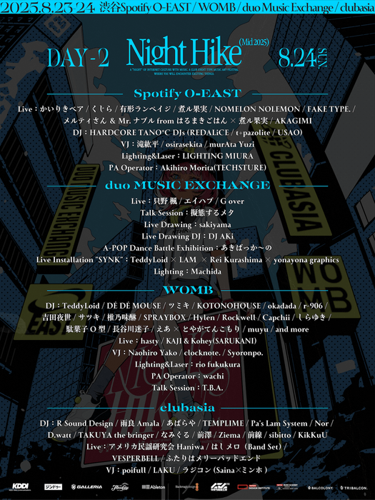 DAY 2:ラインナップ